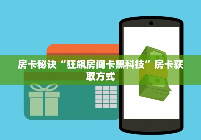 玩家必知“微信斗牛牛房卡在哪里买”房卡链接获取 玩家必知“微信斗牛牛房卡在哪里买”房卡链接获取