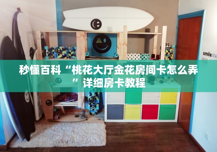 房卡秒懂“微信斗牛平台链接房卡”购买房卡介绍