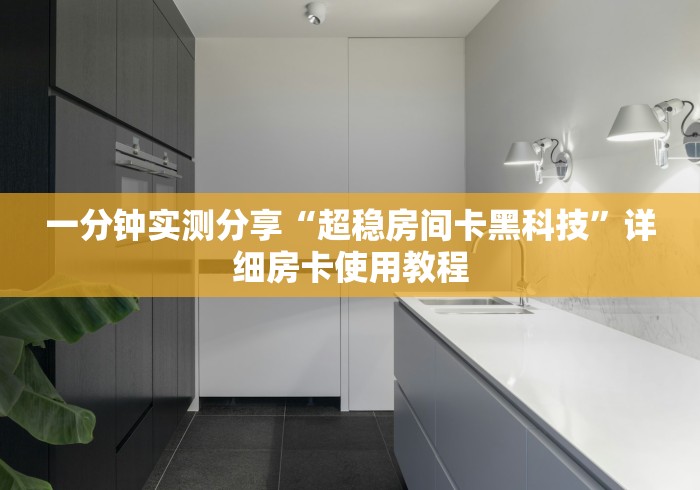 玩家必知“天酷大厅金花链接房间卡”详细房卡教程 玩家必知“天酷大厅金花链接房间卡”详细房卡教程