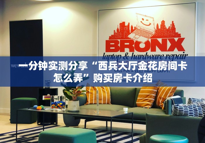 房卡秒懂“卡卡众娱大厅金花房间卡怎么弄”在哪里获取房卡充值教程