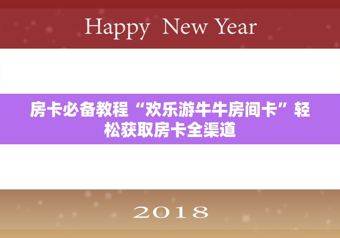 一分钟介绍使用“茄子娱乐房间卡哪里弄”详细房卡怎么购买教程 一分钟介绍使用“茄子娱乐房间卡哪里弄”详细房卡怎么购买教程