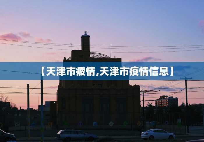 全国各地隔离政策查询系统:各地隔离政策查询平台