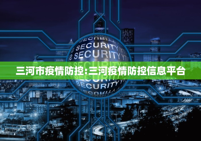 北京顺义无症状情况(北京通报顺义1例无症状相关情况) 北京顺义无症状情况(北京通报顺义1例无症状相关情况)