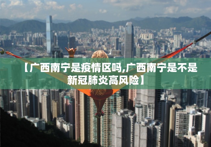 哈尔滨疫情出现跨省传播:哈尔滨疫情传播源头找到