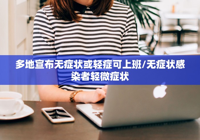 【31省区市新增确诊病例34例/31省区市新增确诊病例34例31省区市新增】