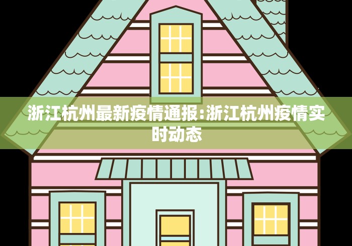 疫情哈尔滨把小区单元门焊死/哈尔滨一小区封闭管理