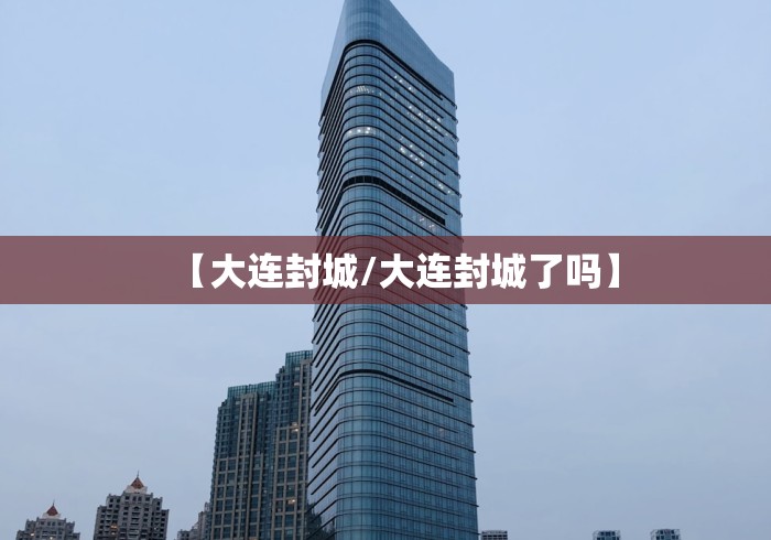 【福州疫苗紧张,福州疫苗预约与现场排队】