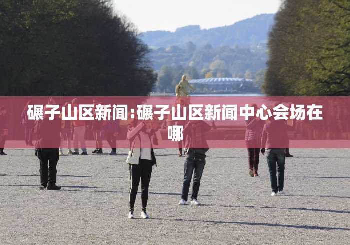 31省区市新增确诊42例本土33例/31省区市新增确诊144例 本土126例