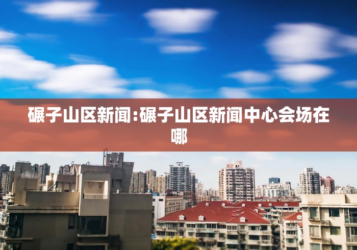 南京病例长沙/南京病毒怎么样了最新消息 南京病例长沙/南京病毒怎么样了最新消息