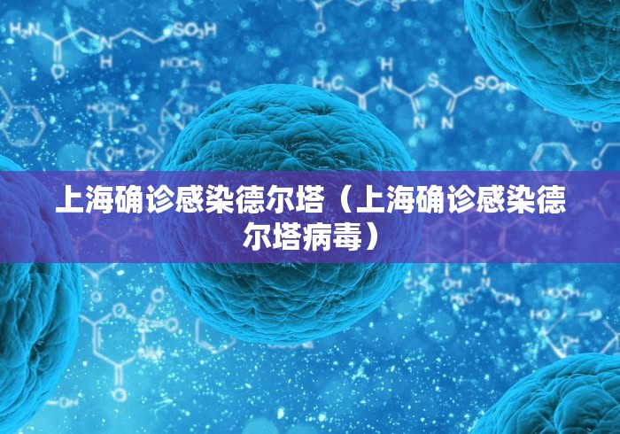 31省区市新增确诊42例本土33例/31省区市新增确诊144例 本土126例