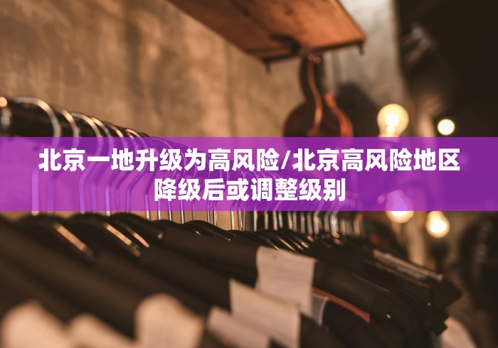 长春疫情增长/长春疫情升级了吗 长春疫情增长/长春疫情升级了吗