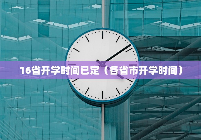 【澳门何时解封关口/澳门几点闭关】