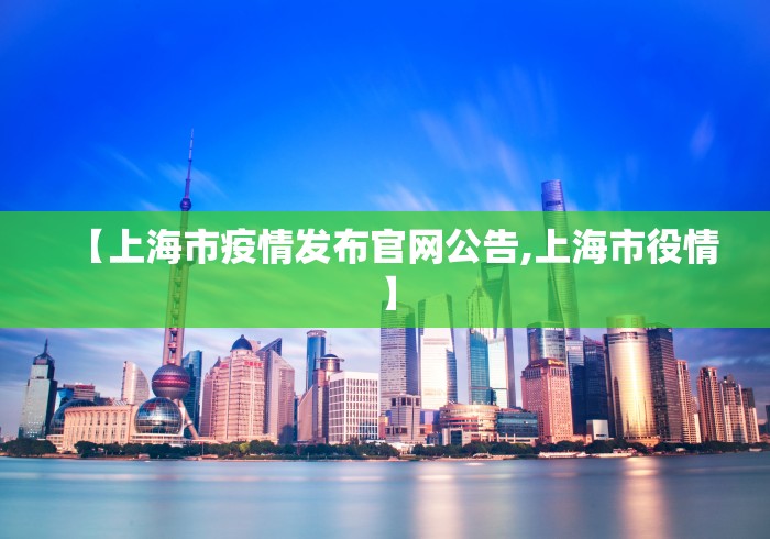 河北邢台疫情最新消息今天/河北邢台疫情最新通知