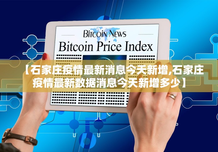 黑龙江省最新疫情通报/黑龙江省疫情最新发布 黑龙江省最新疫情通报/黑龙江省疫情最新发布