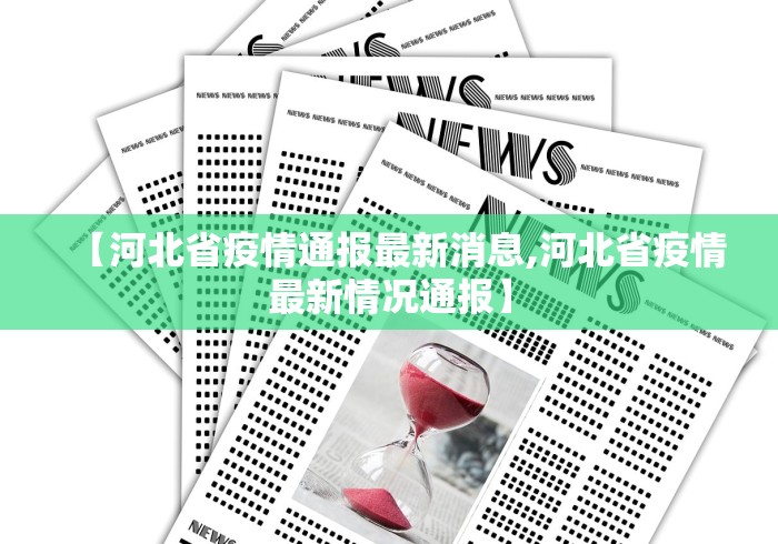 安徽省疫情病例:安徽省新冠疫情病例 安徽省疫情病例:安徽省新冠疫情病例