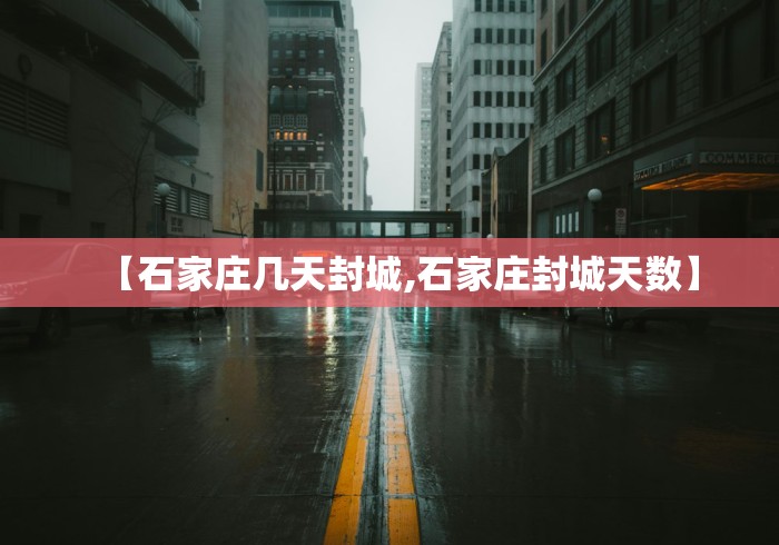 黑龙江新增27例确诊:黑龙江新增28例确诊轨迹 黑龙江新增27例确诊:黑龙江新增28例确诊轨迹