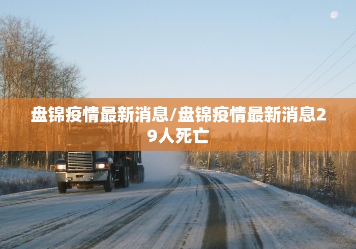 疫情山东省慢青岛疗养院去莱西:青岛市慢病医院属于什么档次 疫情山东省慢青岛疗养院去莱西:青岛市慢病医院属于什么档次