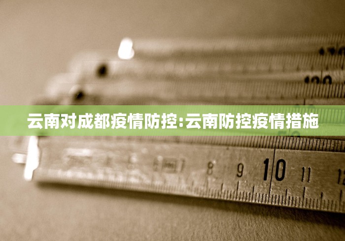 【广东省疫情防控指挥部通告,广东省疫情防控指挥部通知】 【广东省疫情防控指挥部通告,广东省疫情防控指挥部通知】