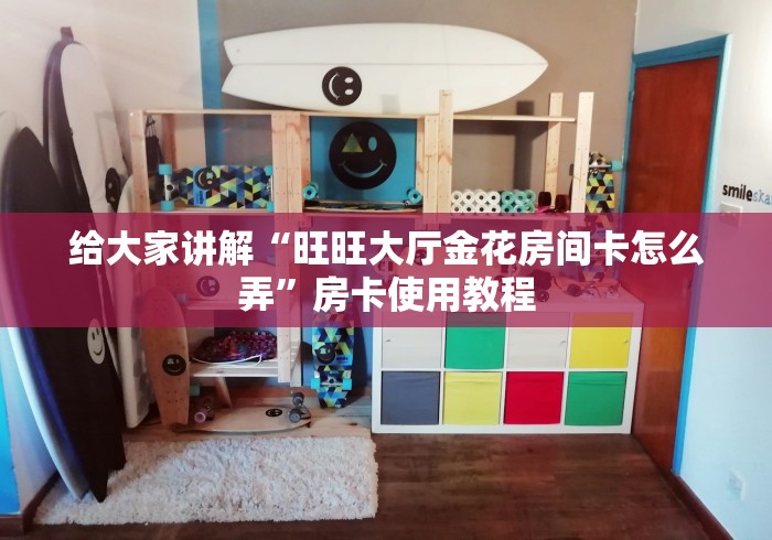 秒懂百科“微信群炸 金花房卡充值购买”房卡获取方式