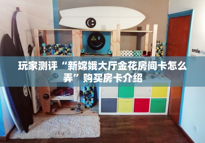 一分钟实测分享“炸 金花房卡链接购买”获取房卡教程-哔哩哔哩