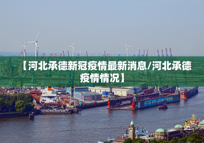 河南新增本土病例/河南昨增本土192 1026 河南新增本土病例/河南昨增本土192 1026
