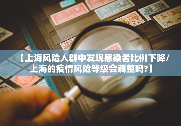 一图读懂北京29例本土病例感染链:北京感染病例活动轨迹