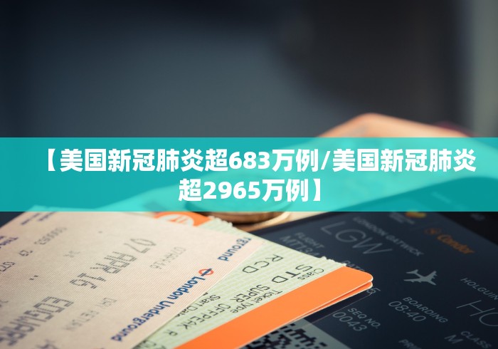 乌鲁木齐疫情新增/乌鲁木齐疫情新增最新消息