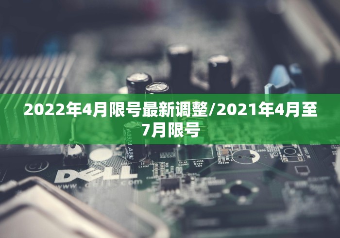 南开区最新疫情(南开区新冠肺炎) 南开区最新疫情(南开区新冠肺炎)