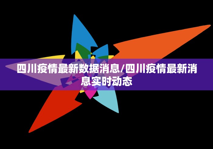 【禽流感最新消息人数,禽流感2021最新消息】
