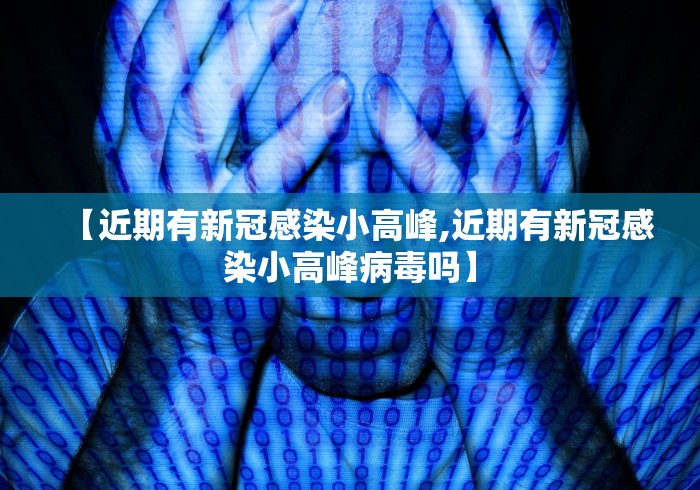 【禽流感最新消息人数,禽流感2021最新消息】