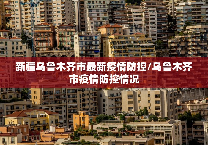 上海新增境外输入11例:上海市新增1例境外输入