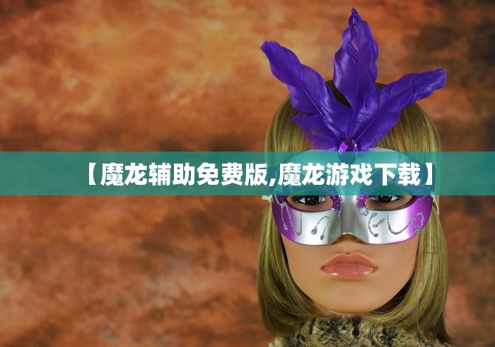 房卡必备教程“金牛房间卡黑科技”详细房卡怎么购买教程