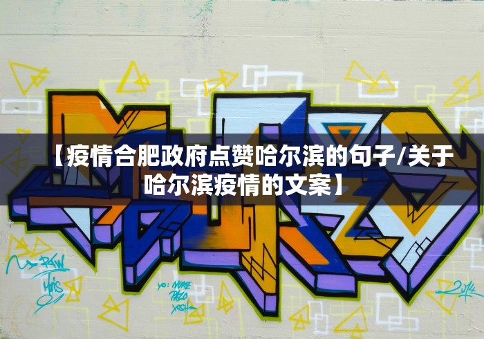 石家庄今天最新疫情/石家庄今天的疫情 石家庄今天最新疫情/石家庄今天的疫情