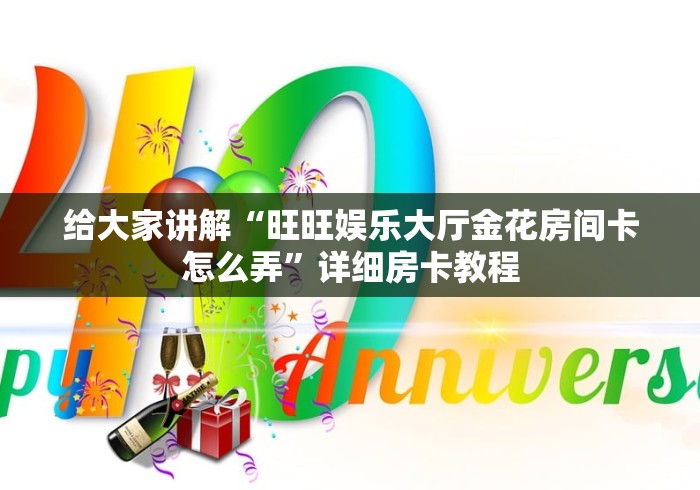房卡必备教程“微信牛牛房卡购买方法”房卡详细充值 房卡必备教程“微信牛牛房卡购买方法”房卡详细充值