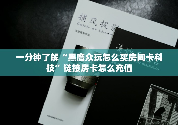 房卡全攻略“微信链接牛牛房卡怎么弄”购买房卡介绍