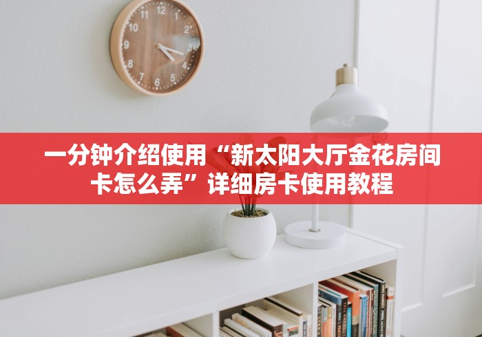 房卡必备教程“微信牛牛房卡购买方法”房卡详细充值 房卡必备教程“微信牛牛房卡购买方法”房卡详细充值
