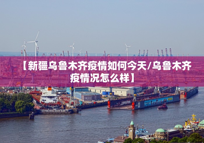 广西柳州疫情最新消息/广西柳州疫情最新消息今天 广西柳州疫情最新消息/广西柳州疫情最新消息今天