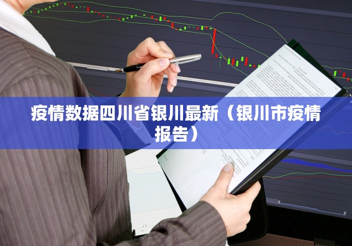 湖南省疫情查询/湖南疫情情况查询