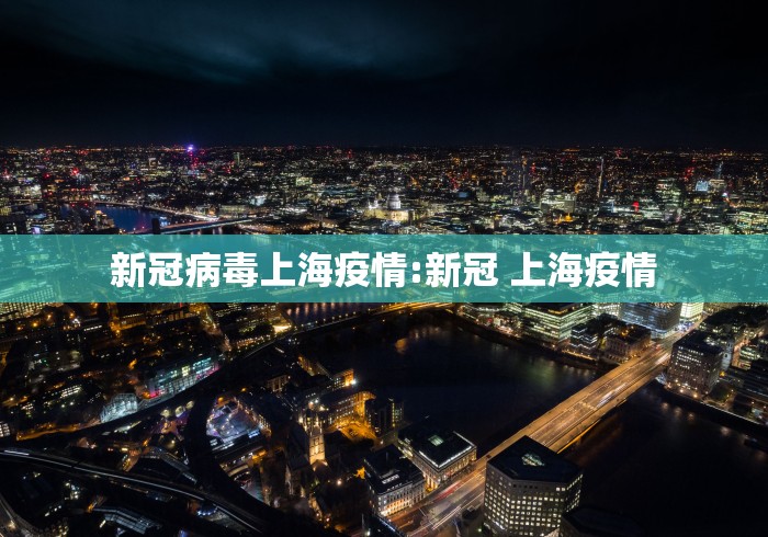 天津新增疫情最新消息今天/天津新增疫情最新情况