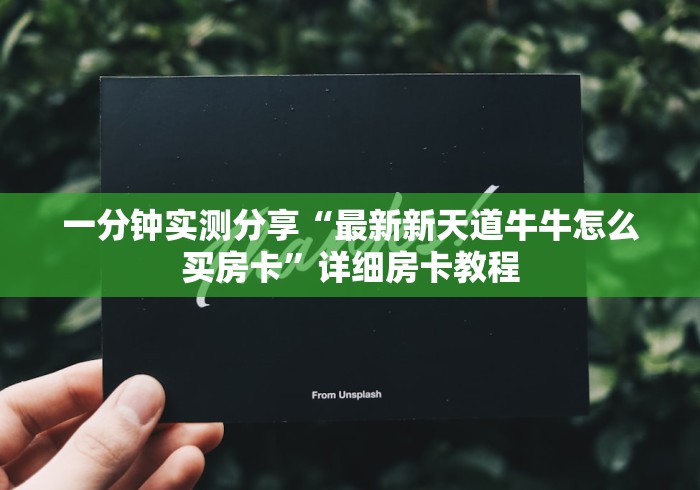 玩家攻略“微信炸 金花链接入口”详细房卡怎么购买教程 玩家攻略“微信炸 金花链接入口”详细房卡怎么购买教程