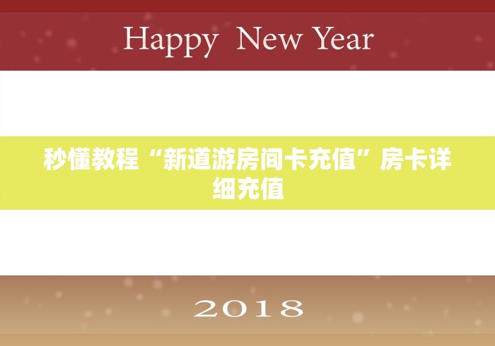 房卡全攻略“新天天牛牛房间卡在那购买”房卡详细充值 房卡全攻略“新天天牛牛房间卡在那购买”房卡详细充值