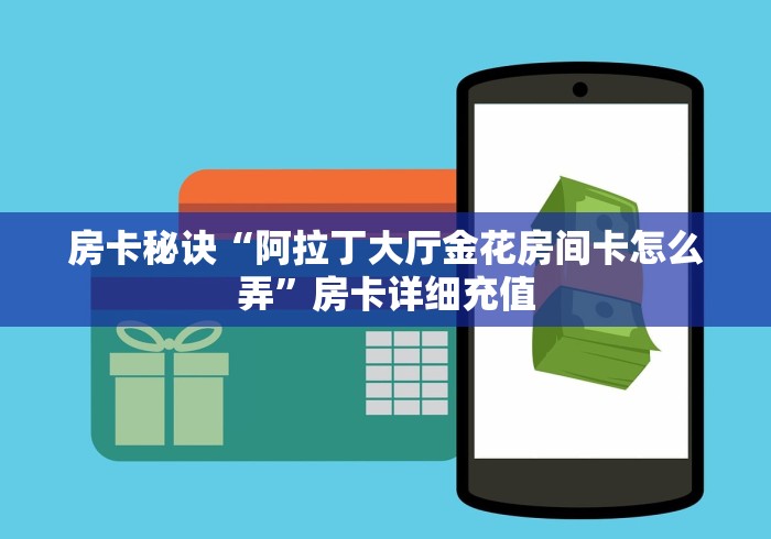 秒懂教程“斗牛链接房卡找谁购买”房卡获取方式 秒懂教程“斗牛链接房卡找谁购买”房卡获取方式