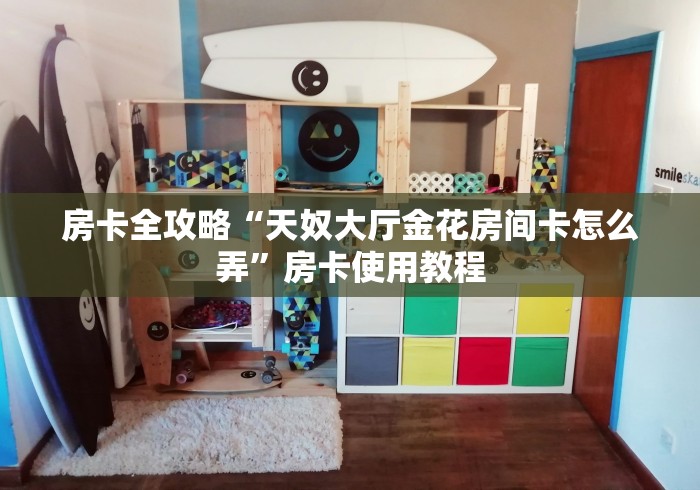 一分钟实测分享“购买斗牛房卡联系方式”详细房卡怎么购买教程 一分钟实测分享“购买斗牛房卡联系方式”详细房卡怎么购买教程