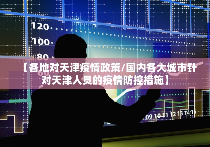 石家庄防疫站/石家庄防疫站电话 石家庄防疫站/石家庄防疫站电话