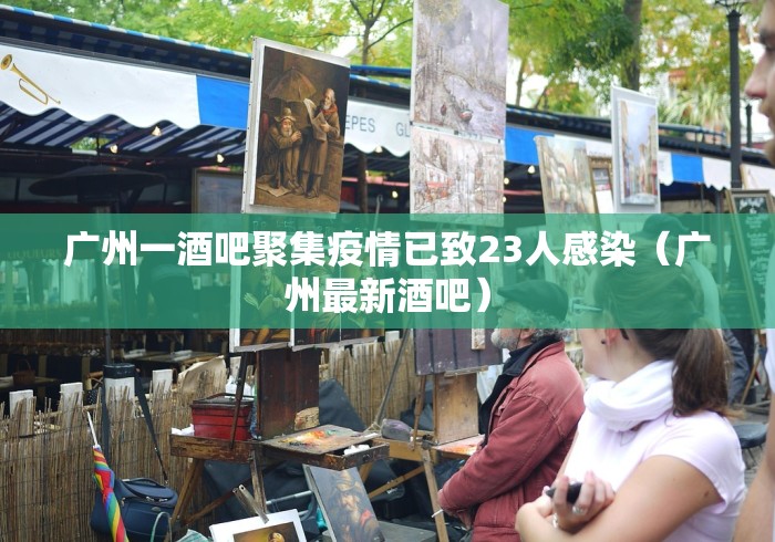 北京7例感染者详情公布/北京7例确诊详情
