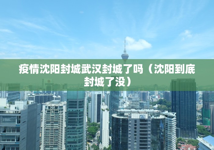 凌源市防疫情况/凌源市防控疫情政策措施 凌源市防疫情况/凌源市防控疫情政策措施