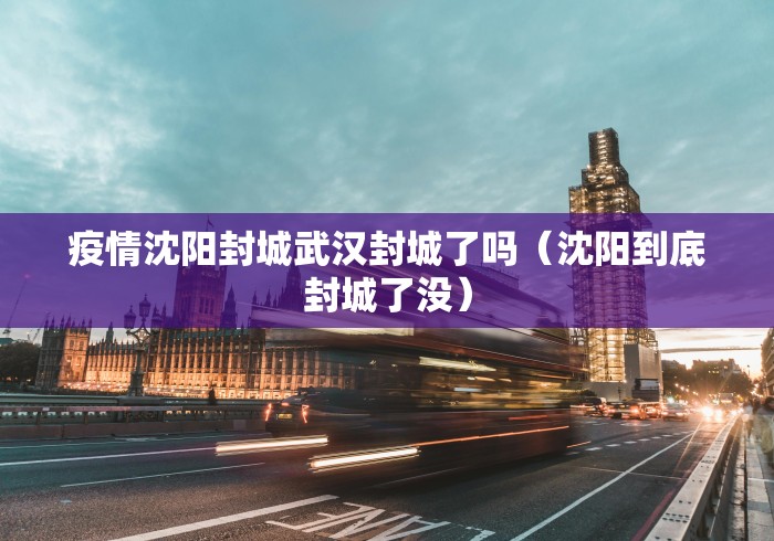 【常熟疫情防控指挥部通告/常熟防疫通知】 【常熟疫情防控指挥部通告/常熟防疫通知】