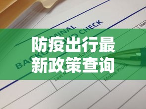 【北林区疫情指挥部,北林区疫情指挥部电话】