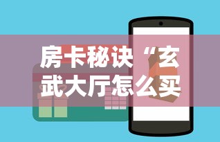 房卡必备教程“天后大厅金花房间卡怎么弄”详细房卡使用教程 房卡必备教程“天后大厅金花房间卡怎么弄”详细房卡使用教程