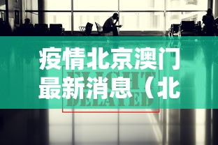 【辽宁新增85例本土无症状感染者/辽宁新增85例本土无症状感染者】 【辽宁新增85例本土无症状感染者/辽宁新增85例本土无症状感染者】